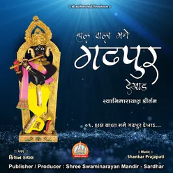 Hal Vala Mane Gadhpur Dekhad Swaminarayan Kirtan